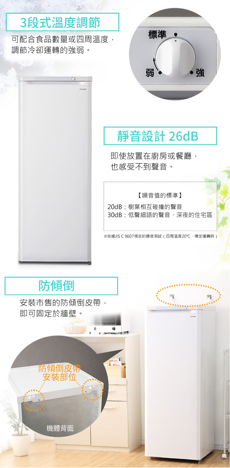 日本 IRIS OHYAMA - 175公升直立式冷凍櫃 IUSD-18A-W