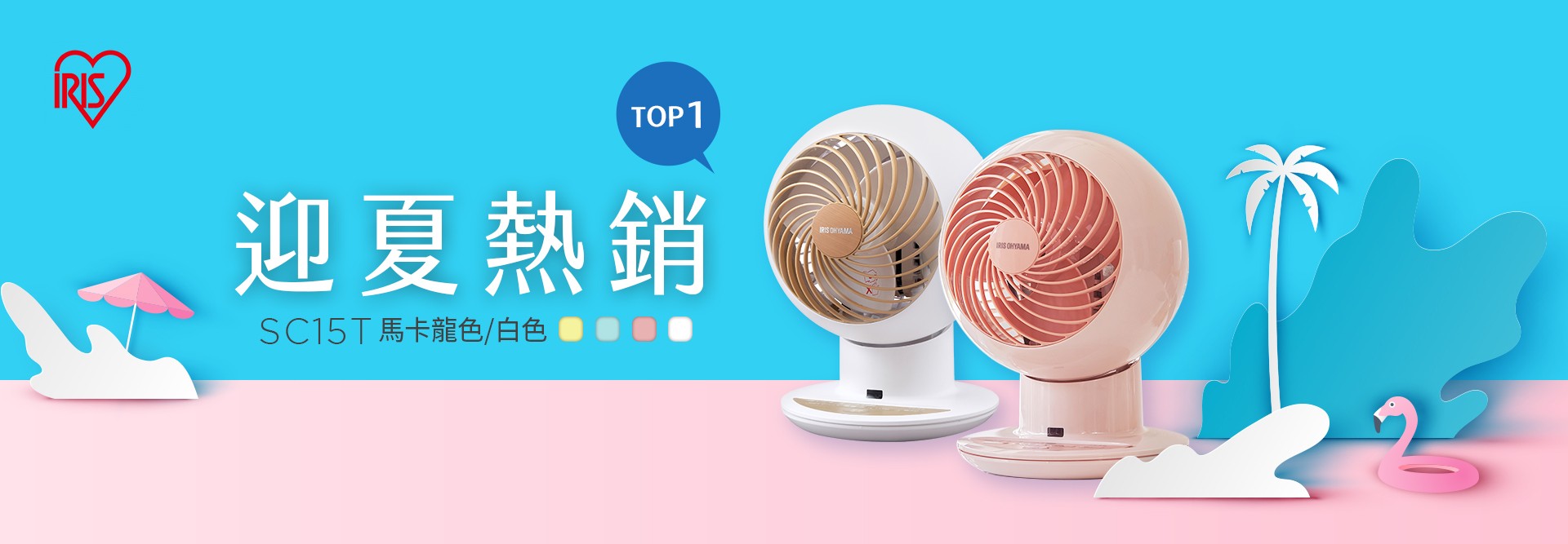 完美組合！直接入手！