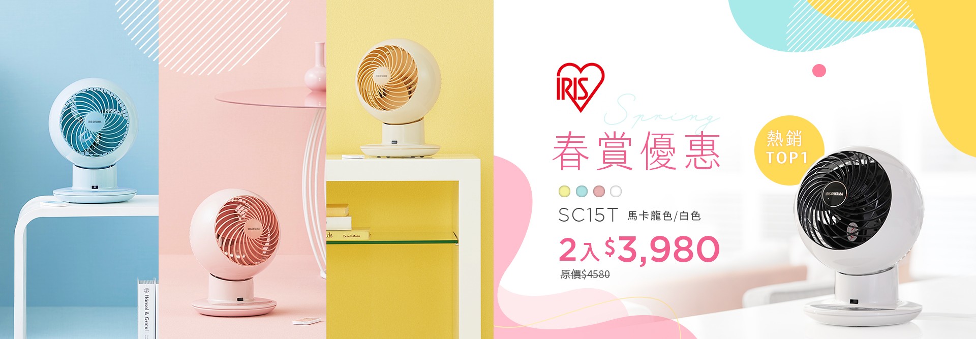 【檔期BN】202504 SC15T二入組