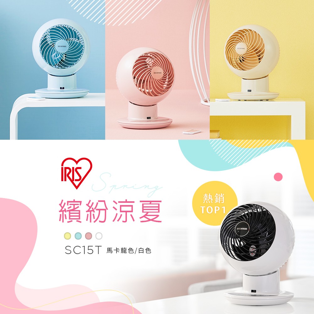 【熱銷補貨】PCF-SC15T 空氣循環扇(馬卡龍色)